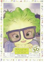 やさいのようせい N.Y.SALAD The Movie