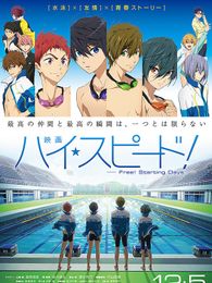 映画 ハイ☆スピード！－Free! Starting Days－