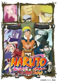 NARUTO -ナルト- THE CROSS ROADS