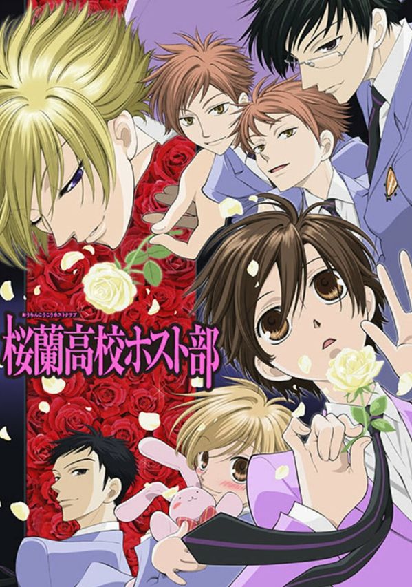 【受注生産品】 アニメ「桜蘭高校ホスト部」 | Annict 全巻セット