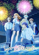 どうせ、恋してしまうんだ。 Season2