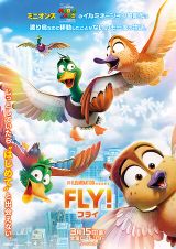 FLY！／フライ！