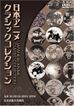 日の丸太郎 武者修行の巻