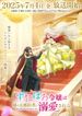 ずたぼろ令嬢は姉の元婚約者に溺愛される
