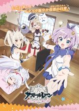 アズールレーン びそくぜんしんっ！にっ！！