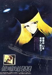 銀河鉄道999 (The Galaxy Express 999)