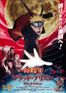 劇場版 NARUTO -ナルト- ブラッド・プリズン