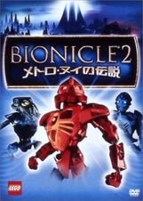 BIONICLE2 -メトロ・ヌイの伝説-