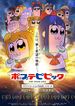 ポプテピピック 第二シリーズ