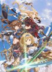 GRANBLUE FANTASY The Animation Season 2 ジータ篇：Extra1「もう一つの旅路」