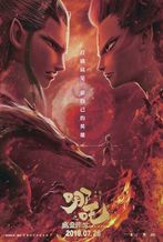 ナタ～魔童降臨～