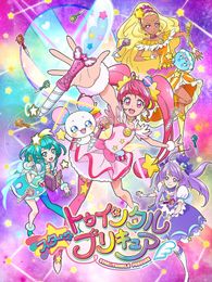 スター☆トゥインクルプリキュア