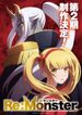Re:Monster 第2期