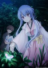 劇場編集版 Summer Pockets 空門蒼編