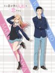 その着せ替え人形は恋をする Season 2