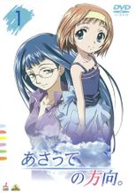 あさっての方向。