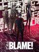 BLAME!