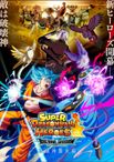 スーパードラゴンボールヒーローズ ビッグバンミッション プロモーションアニメ 宇宙創成編