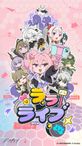 テラライブ