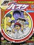 黒子のバスケ OVA「バカじゃ勝てないのよ！」