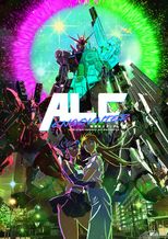 機動戦士ガンダム ALC ENCOUNTER