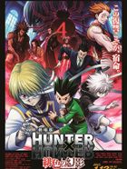 劇場版 HUNTER×HUNTER 緋色の幻影