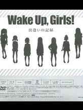 Wake Up, Girls! 出逢いの記録