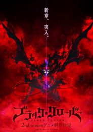 ブラッククローバー 2nd Season
