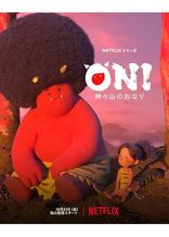 ONI ~ 神々山のおなり