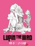 LUPIN THE IIIRD 峰不二子の嘘