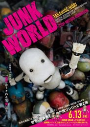 JUNK WORLD