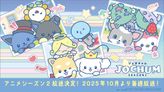 JOCHUM シーズン2
