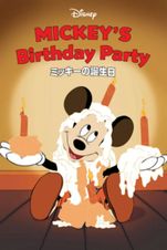 ミッキーの誕生日