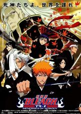 劇場版 BLEACH MEMORIES OF NOBODY