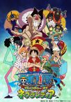 ONE PIECE 〜アドベンチャー オブ ネブランディア〜