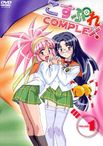 こすぷれCOMPLEX