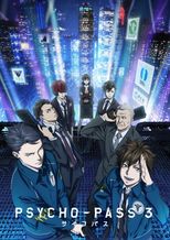 PSYCHO-PASS サイコパス 3