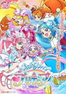 ひろがるスカイ！プリキュア