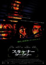 スキャナー・ダークリー