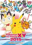 ピカチュウとポケモンおんがくたい