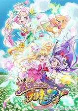 魔法つかいプリキュア！