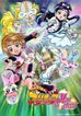 ふたりはプリキュア Max Heart