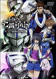 コードギアス 亡国のアキト 第2章 引き裂かれし翼竜 ピクチャードラマ
