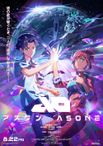 アズワン／AS ONE