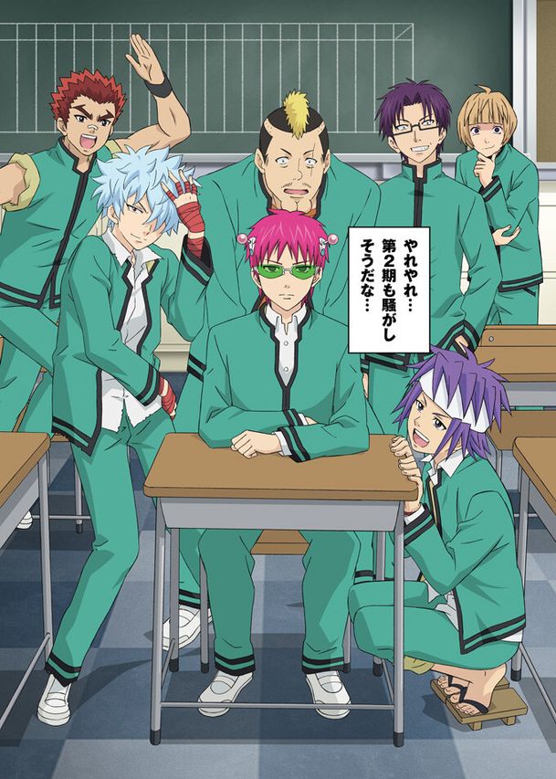 アニメ　DVD　斉木楠雄のΨ難　1期+2期　全巻セット 斉木楠雄のΨ難 第2期 第1巻 | アニメ | 宅配DVDレンタルの