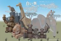 白い本