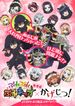 「ぷれぷれぷれあです」×「かげじつ！」 コラボアニメ