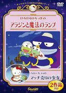 ハローキティのマッチ売りの少女