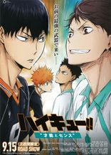 ハイキュー!! 才能とセンス