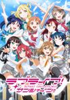 ラブライブ！サンシャイン!! (第2期)